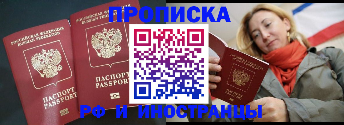 временная регистрация в Радужном