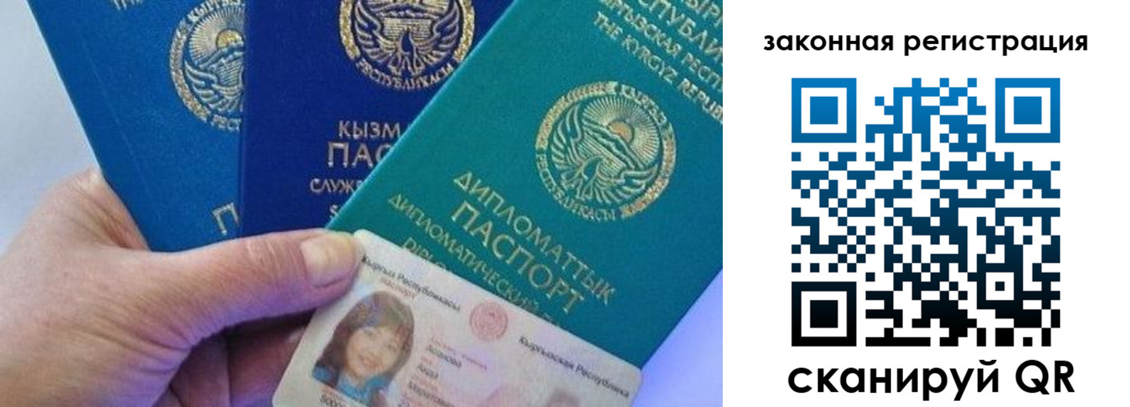 временная регистрация для всех в Радужном