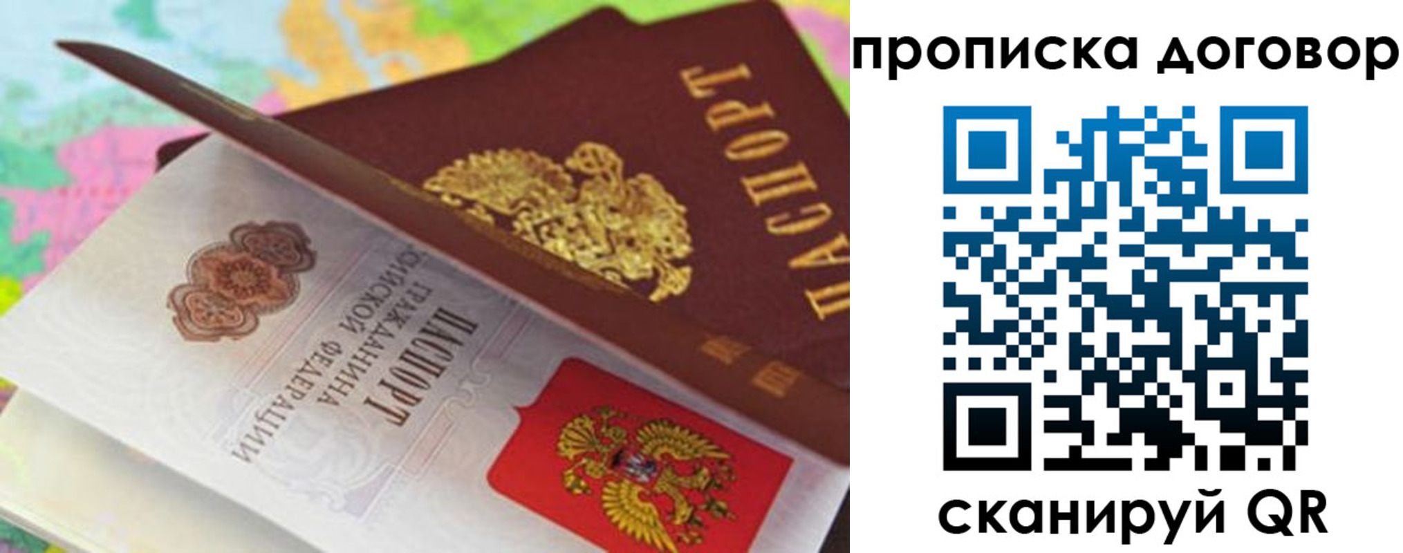 найти адрес прописки в Радужном