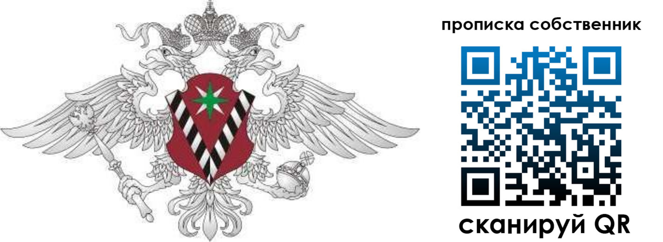 прописка регистрация в Радужном