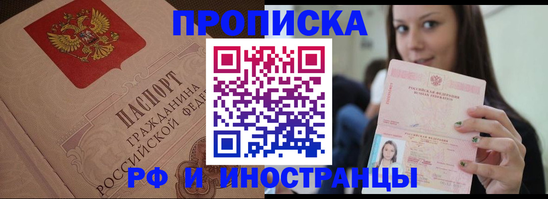 временная регистрация в квартире в Радужном