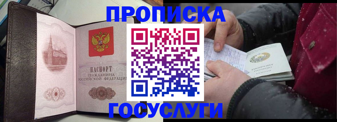миграционный учет в Радужном
