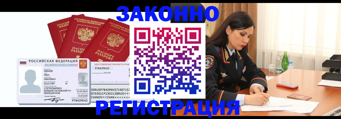 временная регистрация адрес в Радужном