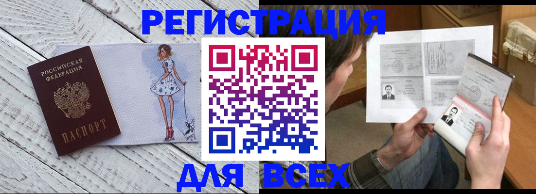 временная регистрация гарантия в Радужном