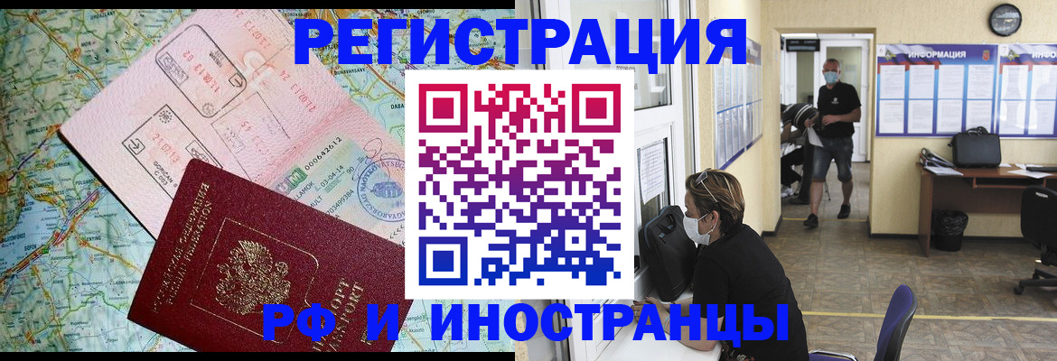 регистрация в Радужном